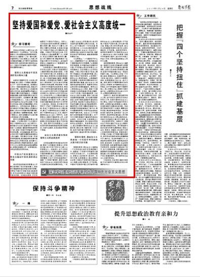 异闻录之玉磐心